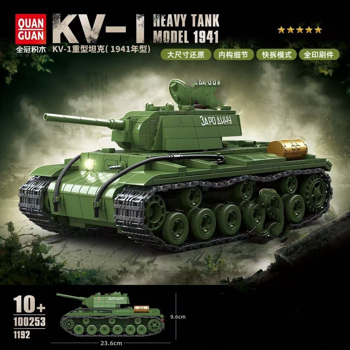Lego Compatible Military Tank - Bloques de construcción de tanques pesados